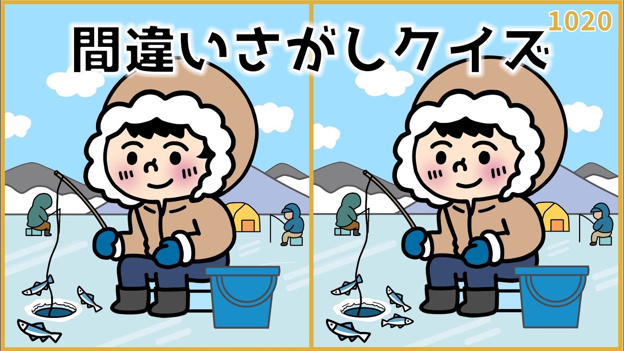 【間違い探しクイズ】3箇所の違いを探す脳トレ！無料おもしろレク【高齢者向け】