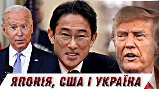 Несподіваний Союзник Для України. Як Японія Пригрозила Сша? // Без Цензури // Цензор.нет