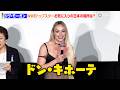 WWEリヴ・モーガン、トップスターが魅了された“意外な日本の場所”を告白!まさかの回答に会場ほっこり 映画『バッド・ルーテナント:トウキョウ』 TOKYOプレミアイベント上映前舞台挨拶