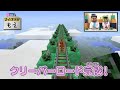 【マインクラフト】赤石先生のプレイ動画シリーズ「マイクラチャレンジ!」/ジェットコースターを作ろう!【マイクラ部】