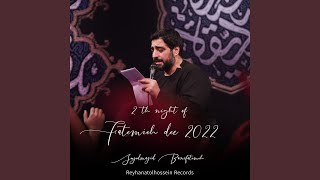 Nagofteh ha darad dele gham parvarat ba man - Majid Bani Fatemeh