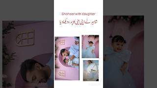 Daughter First Look Erha Shaheer Face Reveal