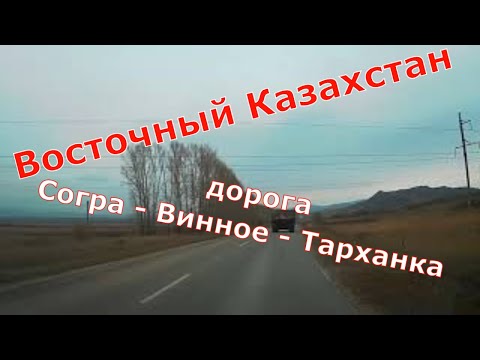 Video: Ust-Kamenogorsk'a Nasıl Gidilir?