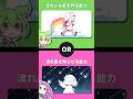 ライオンorクモ #ずんだもん #2択ゲーム #2択クイズ