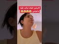 كارولين تعرف تركب عليه وتبومبي كارولين الجزائرية  كارولين