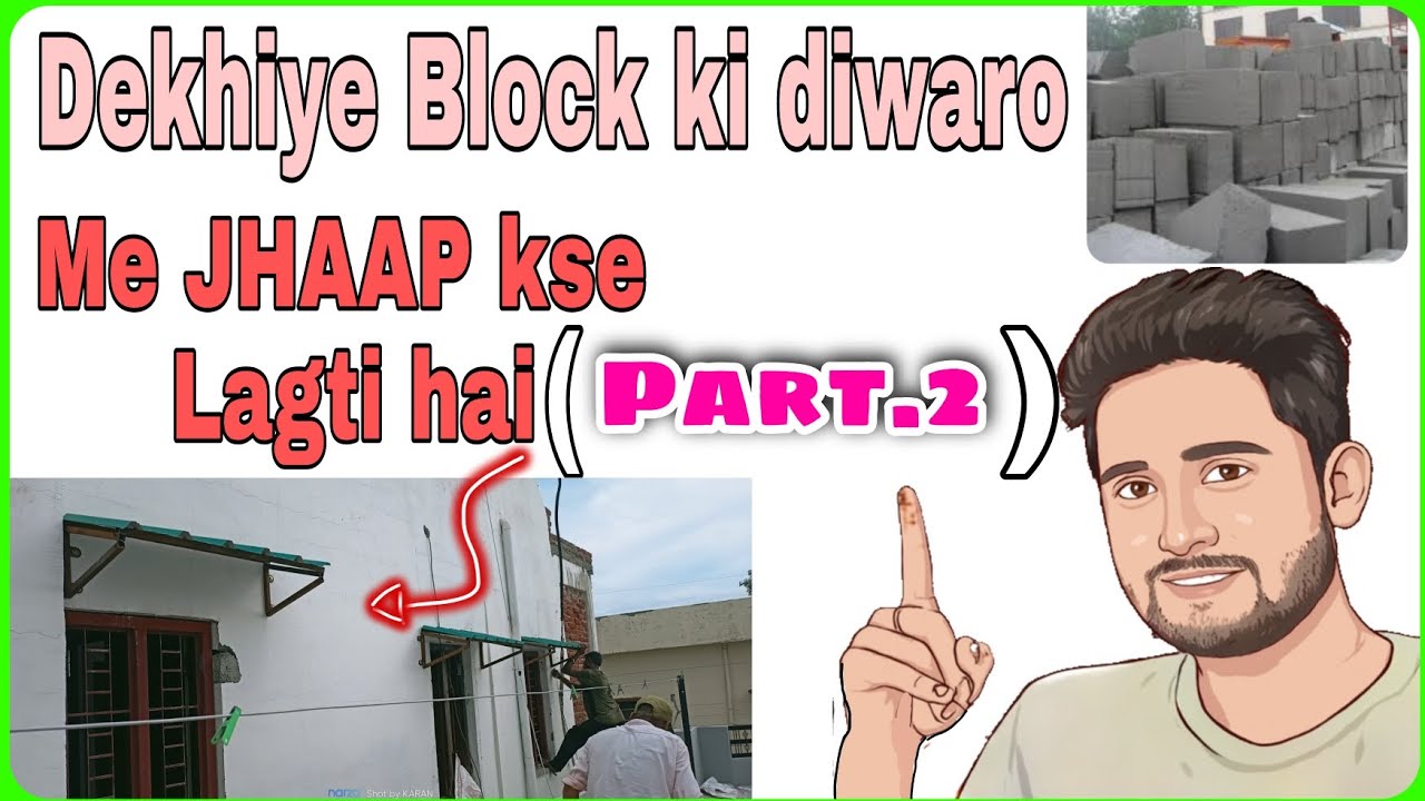 WINDOW SHADE Kya block ki diwar hoti h Majbut Jhaap kse lagti h