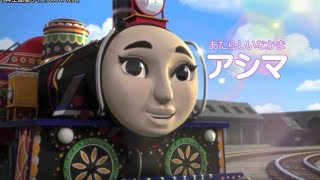 ゲスト声優に渡辺直美！／映画『きかんしゃトーマス 走れ！世界のなかまたち』予告編