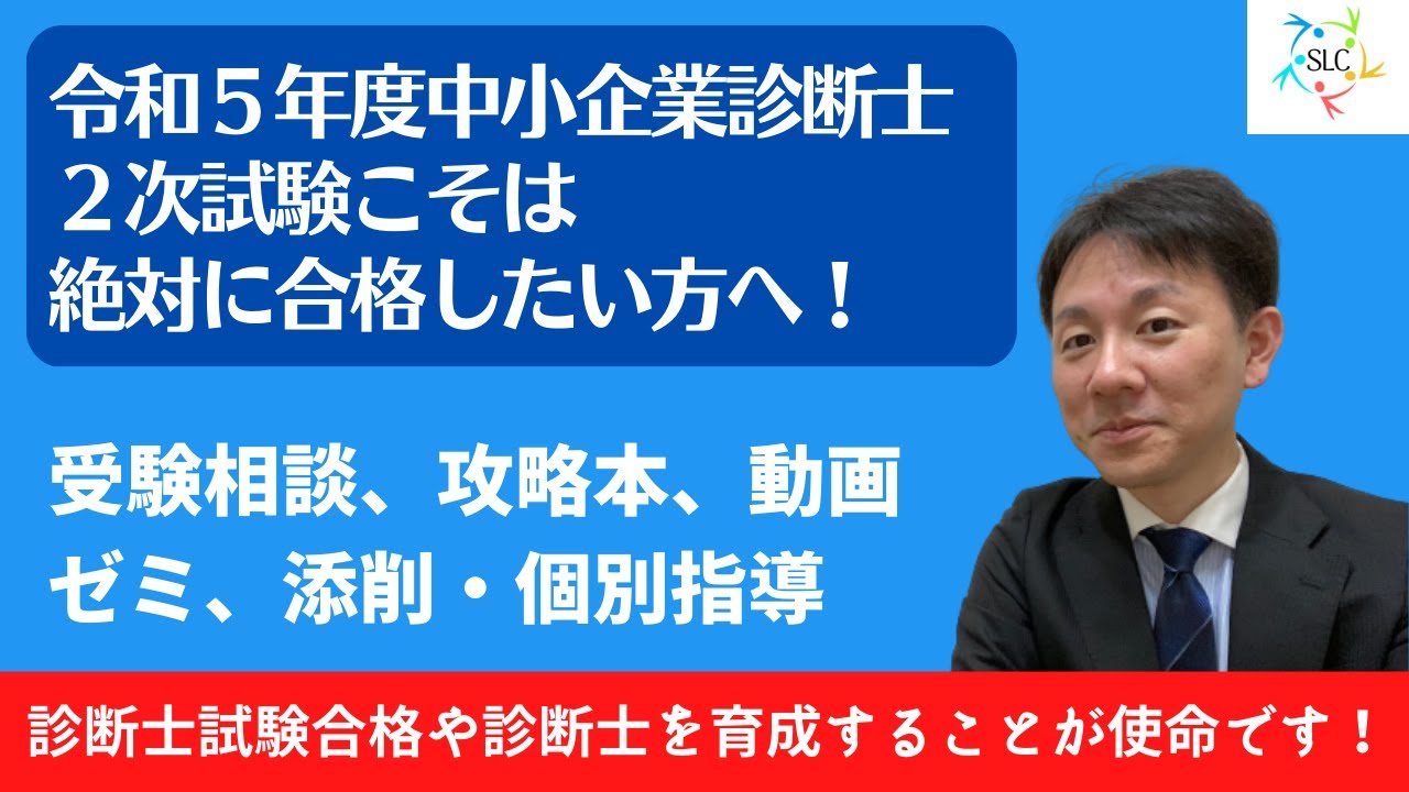 1人でも多くの稼げる中小企業診断士を育成する仕組みを作ります