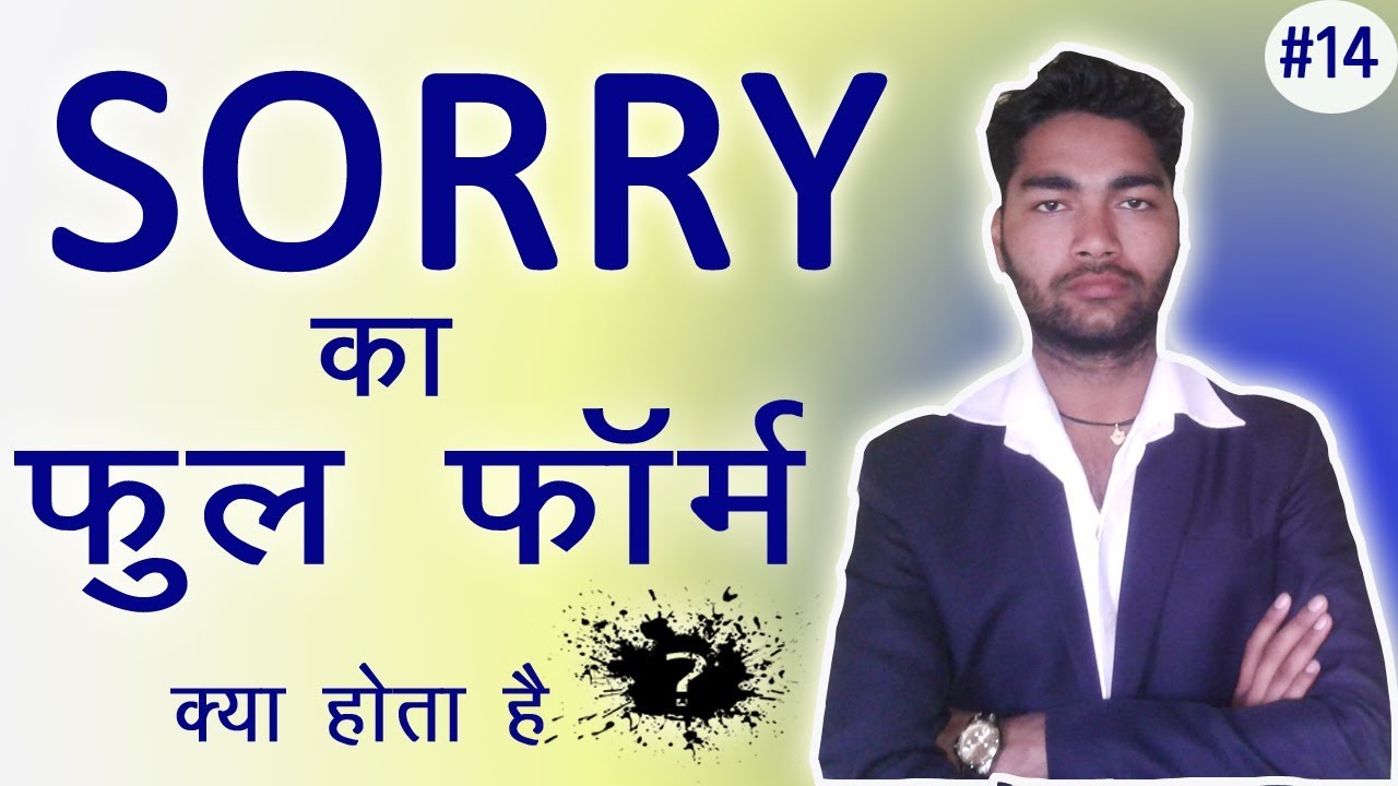 I Am Sorry Ka Matlab Kya Hota Hai Dinomarkon1