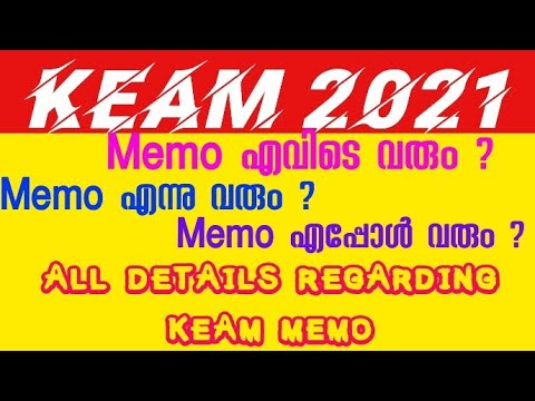 KEAM 2021 | MEMO RELATED DETAILS | #keam2021