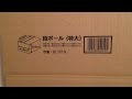 段ボールケース 特大バラ（JPY 311）