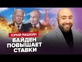 🔥 Рашкин у Ирины Узловой: БАЙДЕН использовал МЕДВЕДЕВА, путин во главе ХАМАСА!  Замороженные деньги