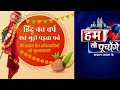 न्यू गोल्डन नेस्ट मराठी संघटना आयोजित गुढीपाडवा निमित्त सांस्कृतिक कार्यक्रम
