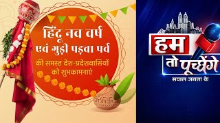 न्यू गोल्डन नेस्ट मराठी संघटना आयोजित गुढीपाडवा निमित्त सांस्कृतिक कार्यक्रम 