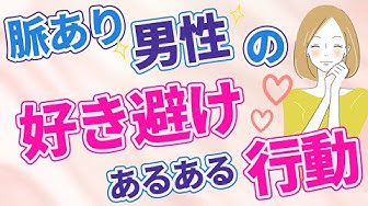 好き避けサイン Youtube