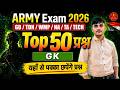 Army Agniveer Top 50 GK || Army GD Paper || Army GD Practice || Army Exam June 2026
