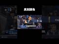 歓喜の石破茂と絶望の大谷翔平#野球 #おもしろ動画 #shorts