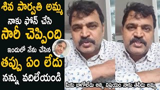 Actor Prabhakar Reacts On Shiva Parvathi Comments On Him | Life Andhra Tv