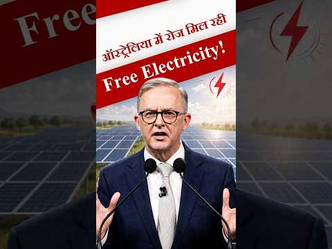 How Australia Gives Free Electricity?