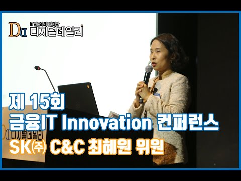 [제15회 금융 IT Innovation 컨퍼런스] 금융 혁신을 위한 EOS(End of Service) 대응 전략