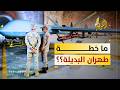 خطة طهران البديلة هل تقع إسرائيل في حرب الاستنزاف التي تعدها إيران