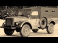 Задняя передача: ГАЗ-69. 60 лет труженику