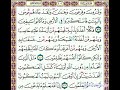 سورة العنكبوت صفحة ٤٠١ من الأية ٣٩ إلى الأية ٤١ سورة العنكبوت صفحة ٤٠١ من الأية ٣٩ إلى الأية ٤١