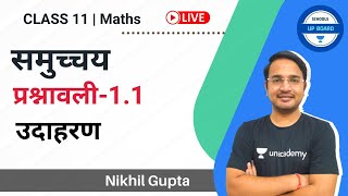 Class 11 Maths | समुच्चय | प्रश्नावली-1.1 (उदाहरण) | UP Board | Nikhil Gupta