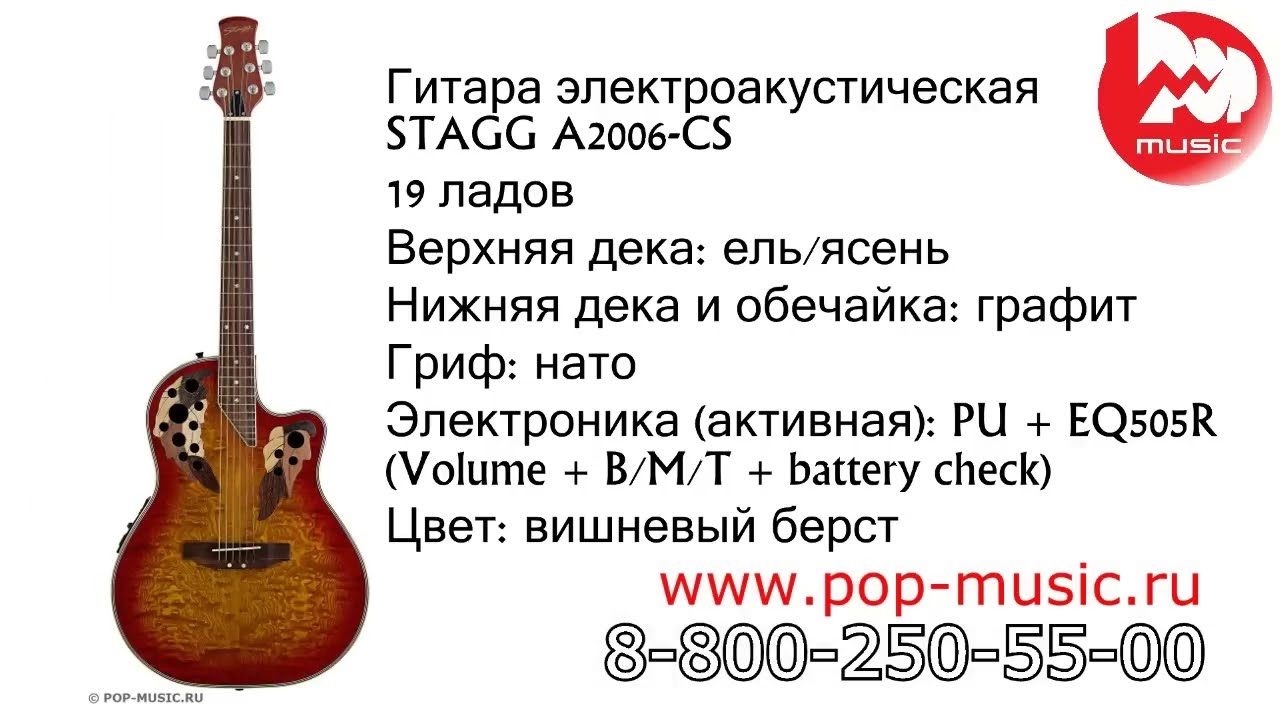 Купить Электроакустическую Гитару Бу В Гродно