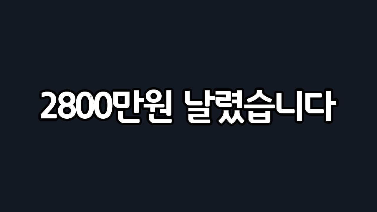 물론 자동매매는 안전합니다 - YouTube