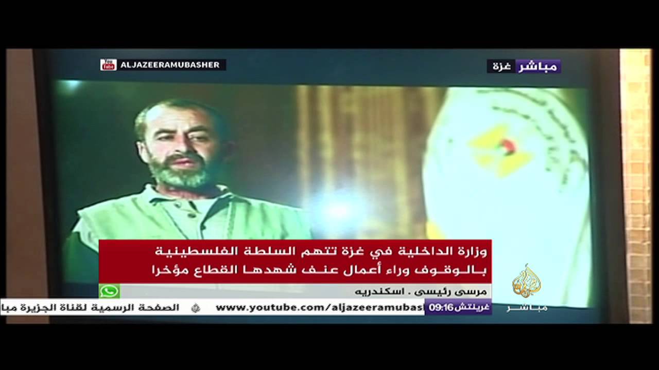 اعتراف أحد المتهمين بالوقوف وراء عمليات العنف التي شهدها قطاع غزة