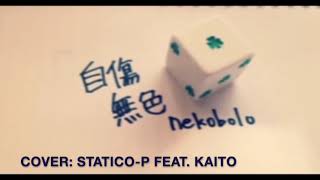 Self-Inflicted Achromatic