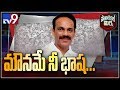 Political Mirchi: Is Vangaveeti Radha sidelining politics?