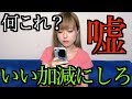 何ですか？これ。