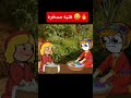 Haniyeh Is Hilarious MashaAndTheBear ArabicAnimation Explore Stories OriginalHamookha Co 