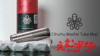 Cthulhu Mosfet Tube Mod by Cthulhu Mod - M's Vape