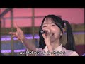 =LOVE「君と私の歌」(横浜スタジアム)