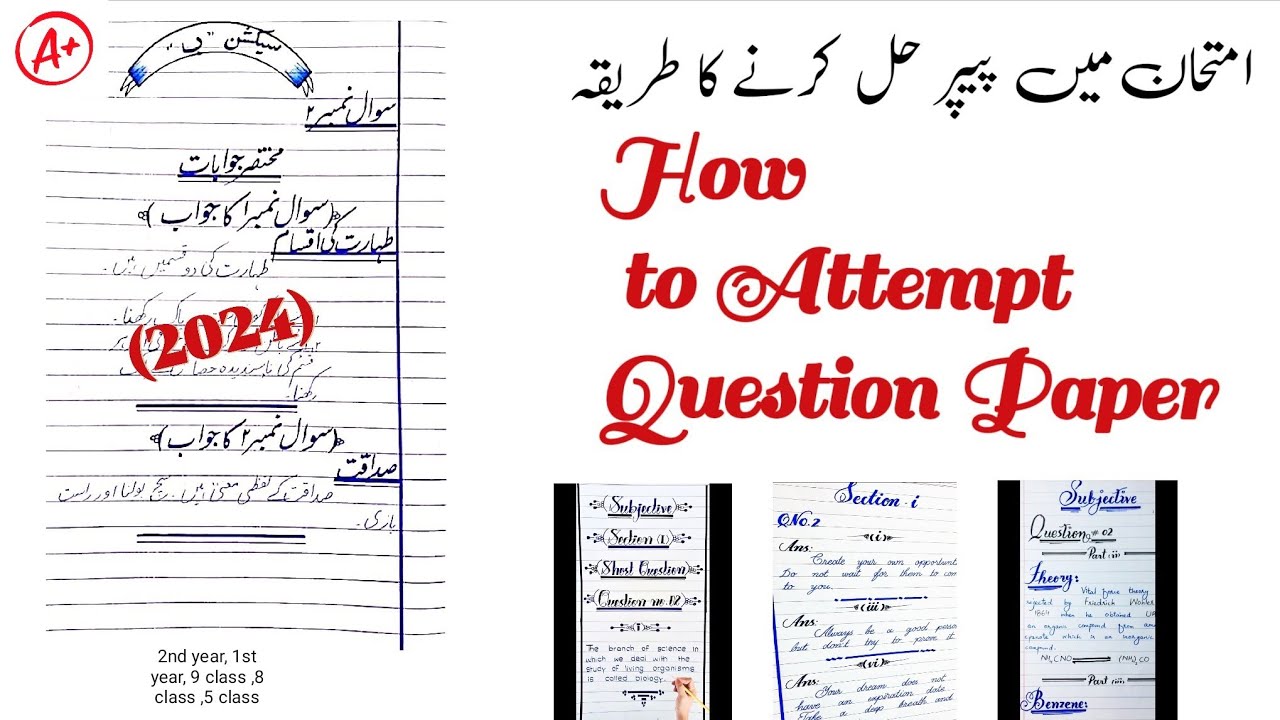 How Attempt Paper How to Attempt question paper in exam | paper presentation tips for ...