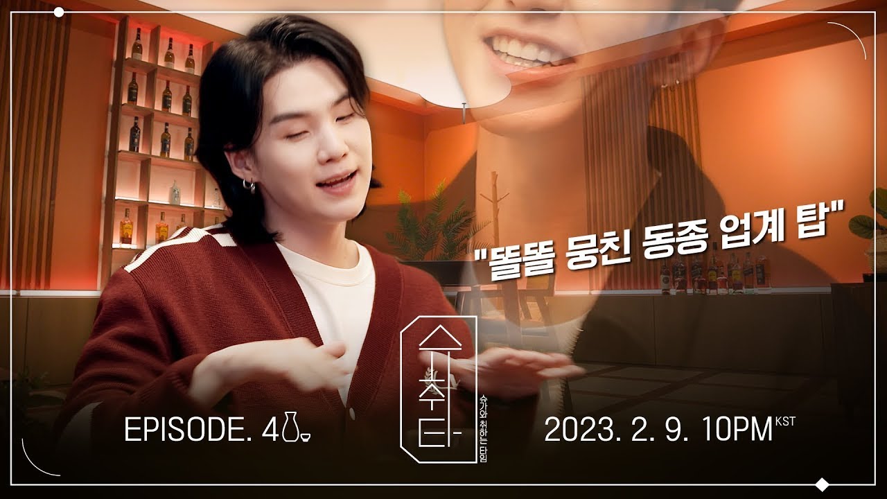 BTS Legendas BR | SUCHWITA - Hora de beber com SUGA - EP 4 TEASER ...