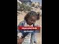 أنهكها النزوح طفلة من غزة تبكي بحرقة من التعب والمشي لمسافات بعد تهجيرهم قسرا