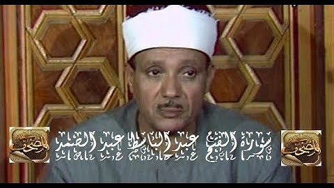 سورة الفتح - عبد الباسط عبدالصمد (Abdulbasit Abdulsamad- Al-Fath)