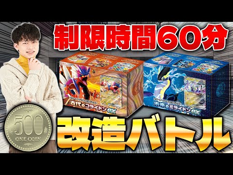 Pokémon Card] Finally, the Tokyo edition! I modified the starter