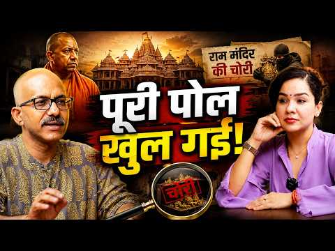 उनकी पूरी पोल खुल चुकी है! | The Mumta Podcast