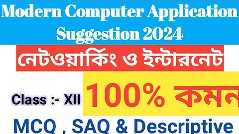 H.S Modern Computer Application Suggestion2024 WBCHSE / Class 12  computer suggestion.