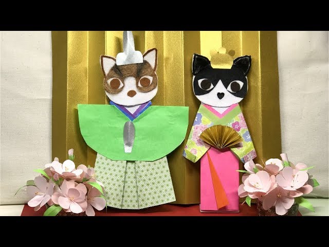 折り紙でひな祭り！猫のお雛様をmusubiyoriさんにプレゼント～音声で