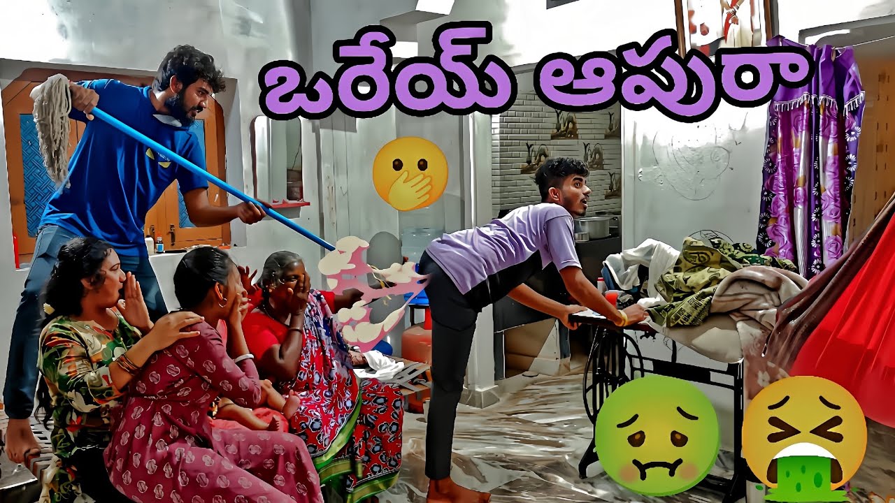 ఒరేయ్ ఆపురా🫢🤢|| dont miss end || full comedy😂 || video villagestar entertainment