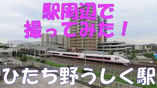 常磐線 ひたち野うしく駅付近で撮影!EH500、E657系、E531系、土浦貨物etc.