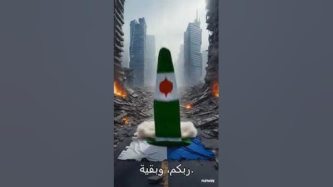 قصة طالوت وجالوت#قران_كريم #سورة_البقرة #ياسر_الدوسري #ذكاء_اصطناعي #ai