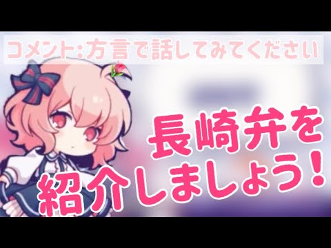 【nqrse さんのツイキャス】方言（ありがとう）［nqrse 切り抜き 文字起こし］