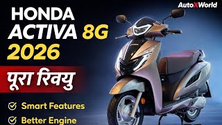 Honda Activa 8G 2026 🔥 Full Review | New Design, Mileage, Smart Features | AutoXWorld